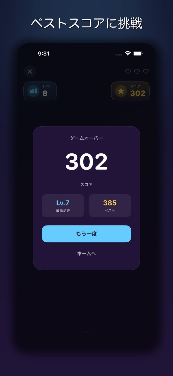 結果画面
